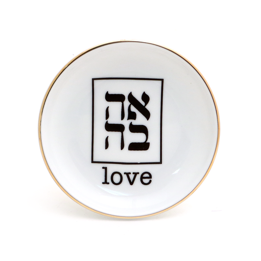 Ring Dish with Hebrew, Ahava Love Ring holder with 22k Gold