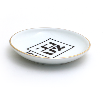 Ring Dish with Hebrew, Ahava Love Ring holder with 22k Gold